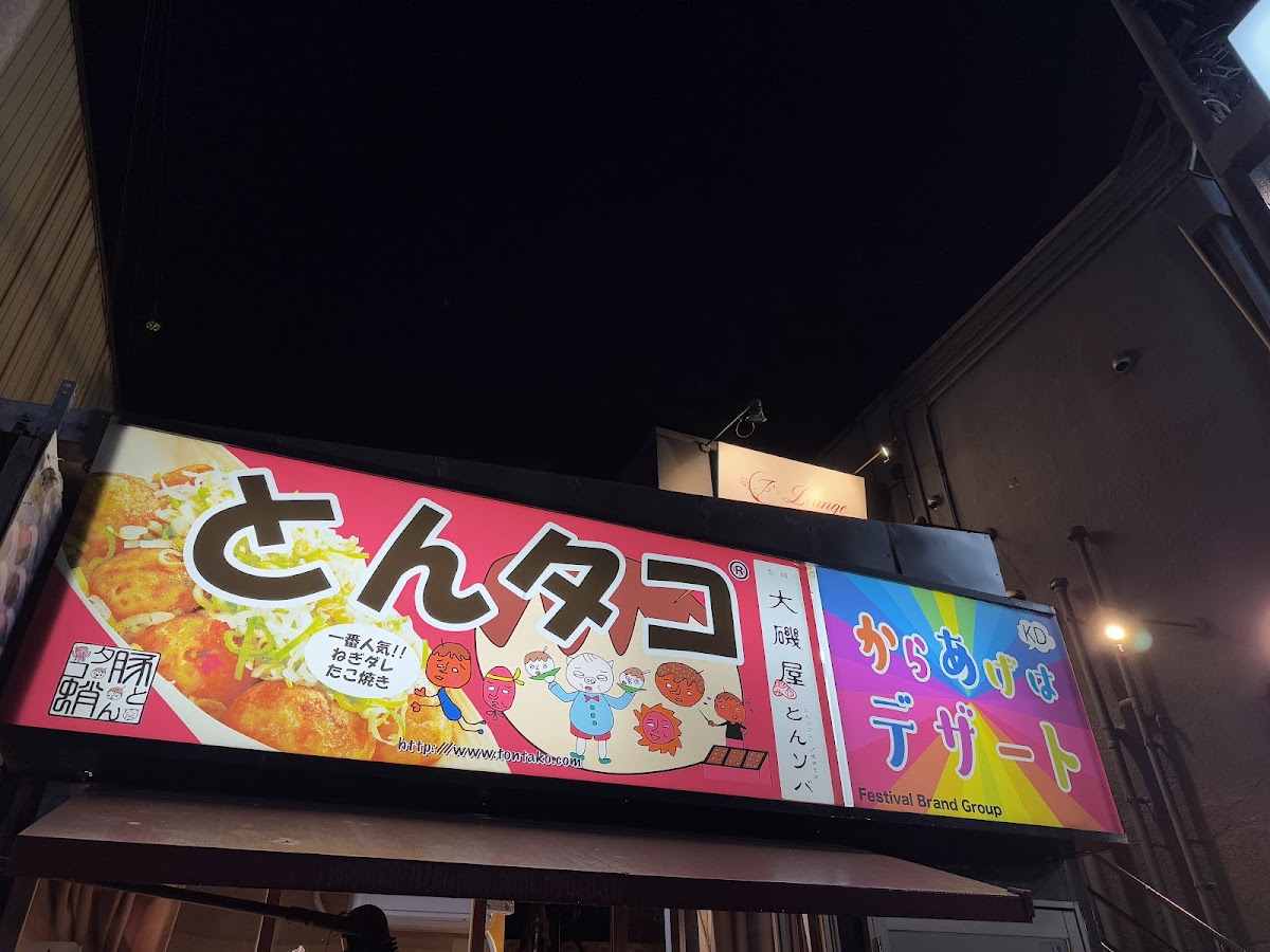 Tantako Kariya